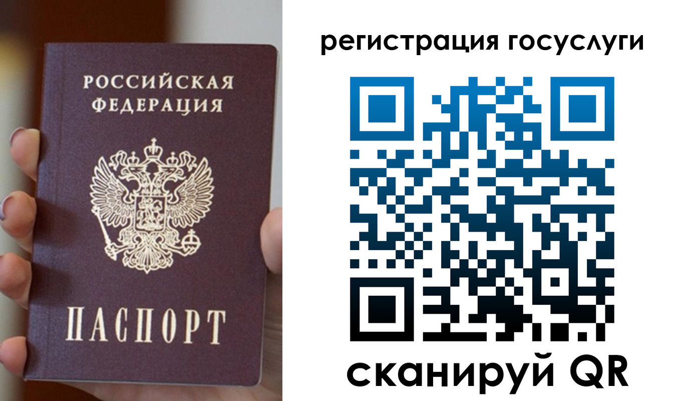 прописка для кредита в Егорьевске