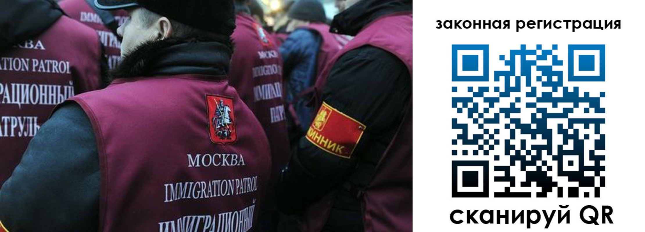 миграционный учет в Егорьевске