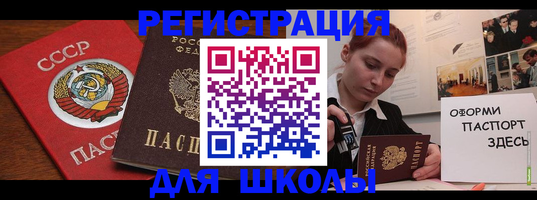 временная регистрация собственник в Егорьевске