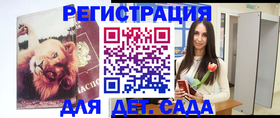 временная регистрация законно в Егорьевске