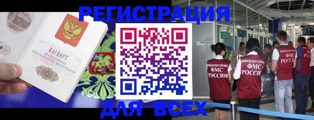 прописка поиск в Егорьевске