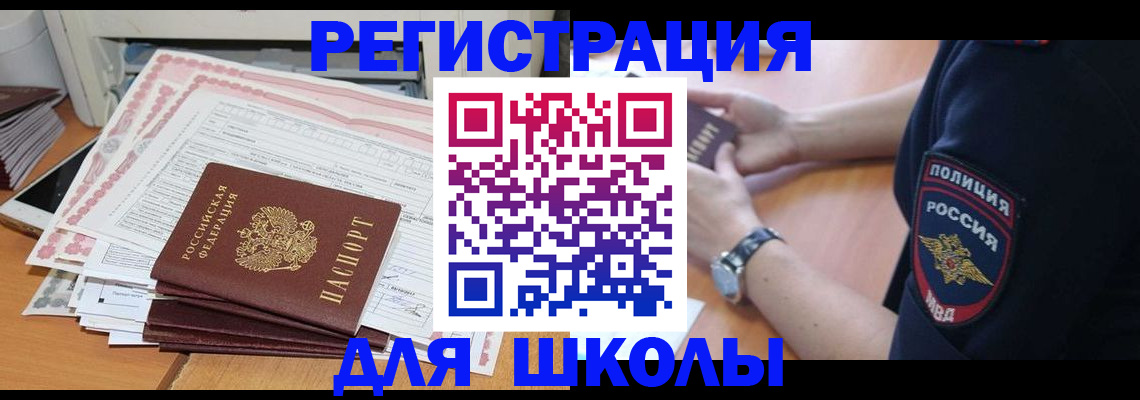 временная регистрация госуслуги в Егорьевске