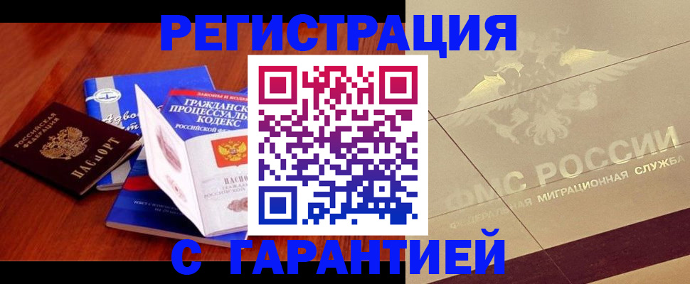 прописка поиск в Егорьевске