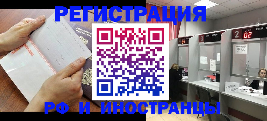временная регистрация госуслуги в Егорьевске