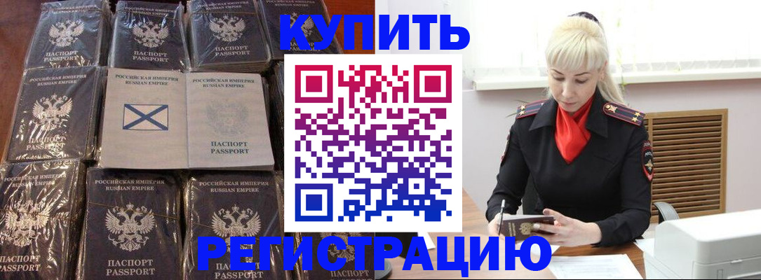 регистрация для школы в Егорьевске